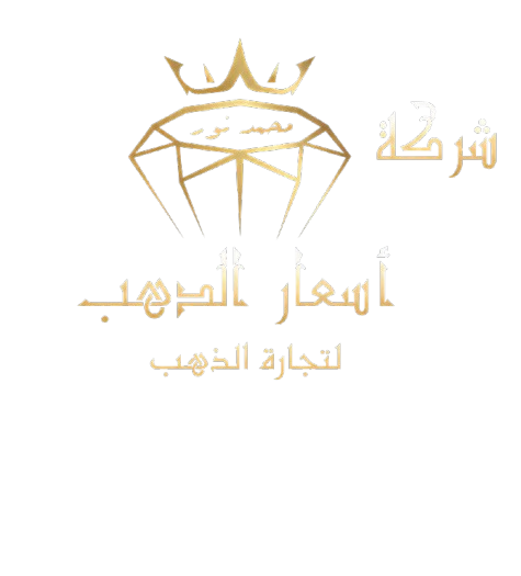 شعار شركة أسعار الدهب لتجارة الذهب — محمد نور وطاهر نور